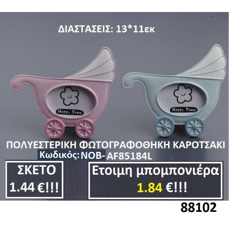 ΚΑΡΟΣΤΑΚΙ ΚΟΡΝΙΖΑ ΠΟΛΥΕΣΤΕΡΙΚΗ μπομπονιερες σε οικονομικές και φτηνές τιμές Ιλισια Ζωγράφου Καισαριανή Παγκράτι Γουδή Παπάγου Βύρωνας ΚΑΡΟΣΤΑΚΙ ΚΟΡΝΙΖΑ ΠΟΛΥΕΣΤΕΡΙΚΗ μπομπονιερες σε οικονομικές και φτηνές τιμές Ιλισια Ζωγράφου Καισαριανή Παγκράτι Γουδή Παπάγου Βύρωνας